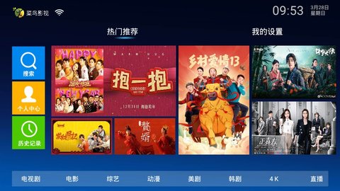菜鸟影视TV正版截图3