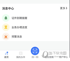 道运通怎么补发证件