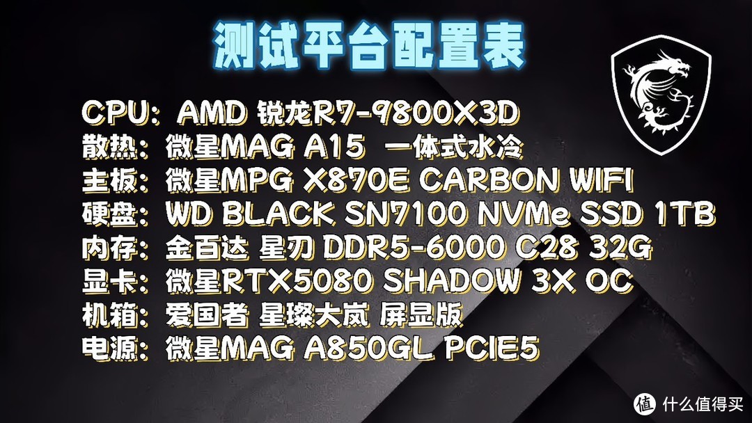 高配高能高帅！暗黑皇帝驾临！微星X870E CARBON主板深度评测