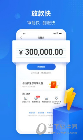 苏宁金融