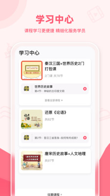 睿知点app v1.9.9