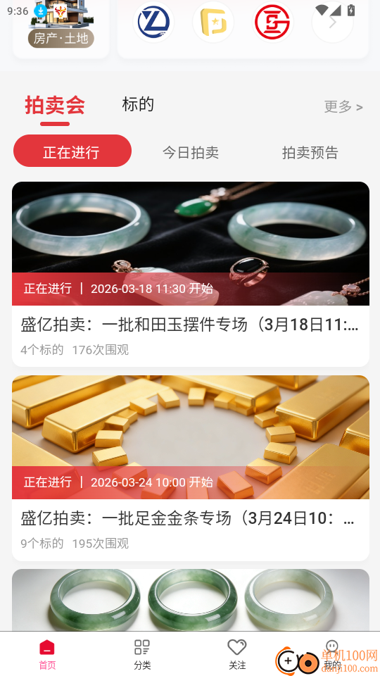 槌响拍卖官网版