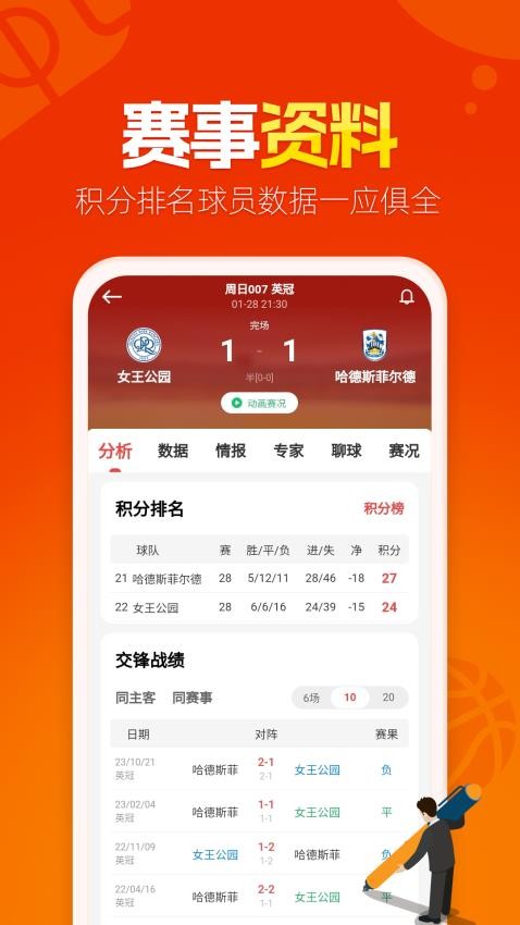 懂球圈app v1.2.2