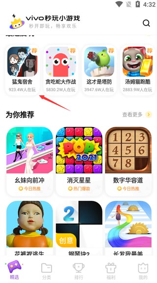 秒玩小游戏app