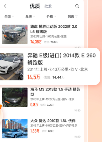 58车商通3