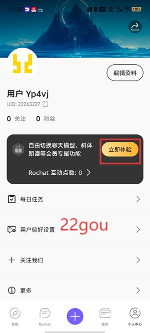 Rochat最新版