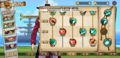 航海王燃烧意志高爆服新手攻略7