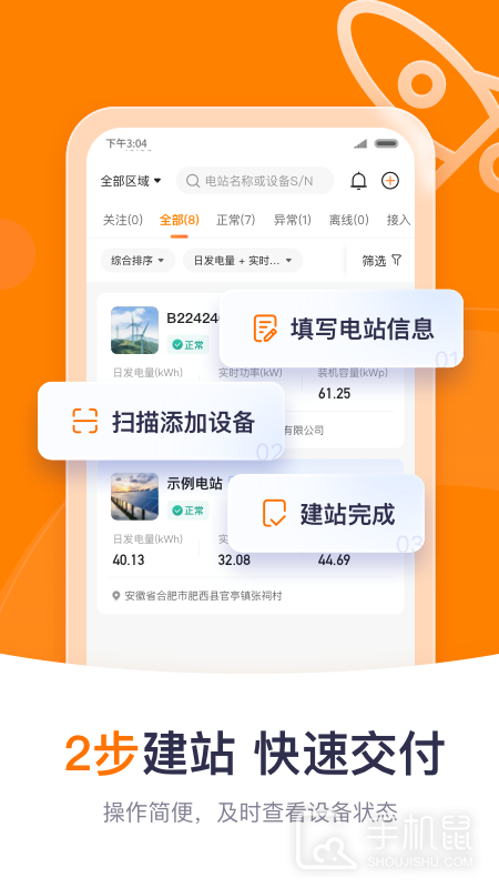 阳光云 v2.1.6.20250410