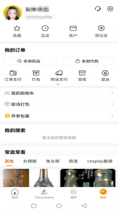 日拍网app