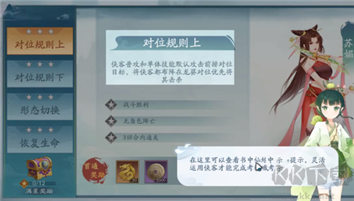 新仙剑奇侠传之挥剑问情周年版 v2.0.3安卓版 