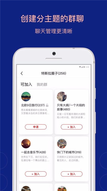 烏托邦APP官方版