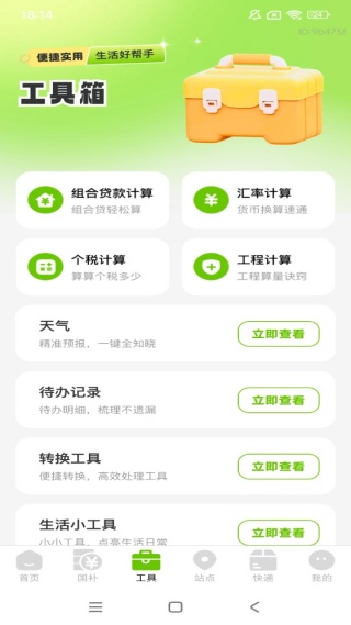 消费补贴国补查询