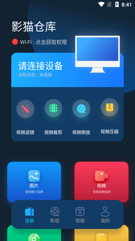 影猫仓库内置源版