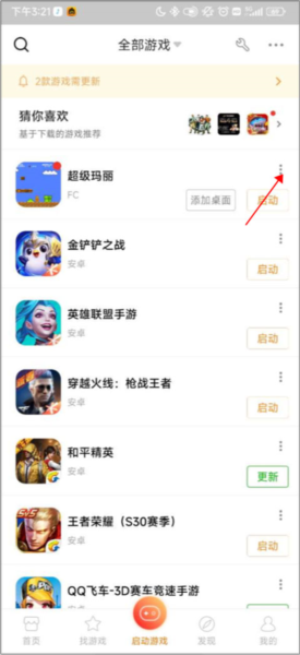 悟饭游戏厅12