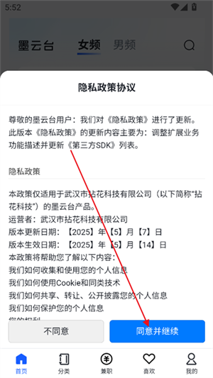 墨云台小说