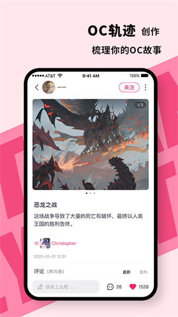 特盐oc