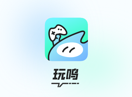玩呜app