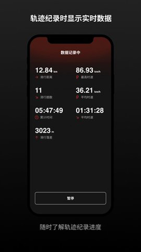 Rolling BeastApp v1.2.3