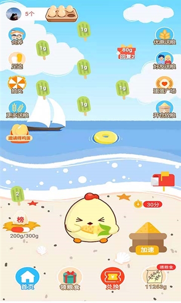 蛋蛋佳app截图3