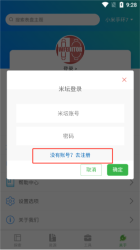 表盘自定义工具