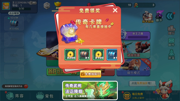 怼怼梦三国正版