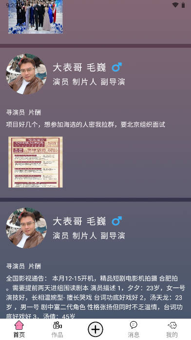 0契社交平台 v1.0.1 官方安卓版app