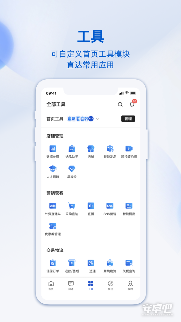 阿里卖家截图2