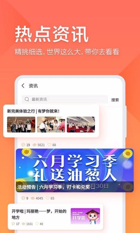 油葱学堂2