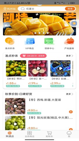 果速送 v2.3.28下载