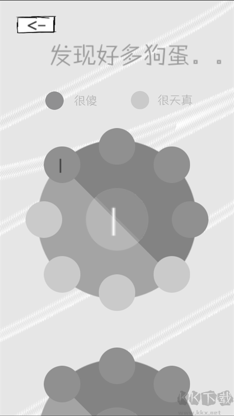 狗蛋神冒险最新版v1.1安卓版 