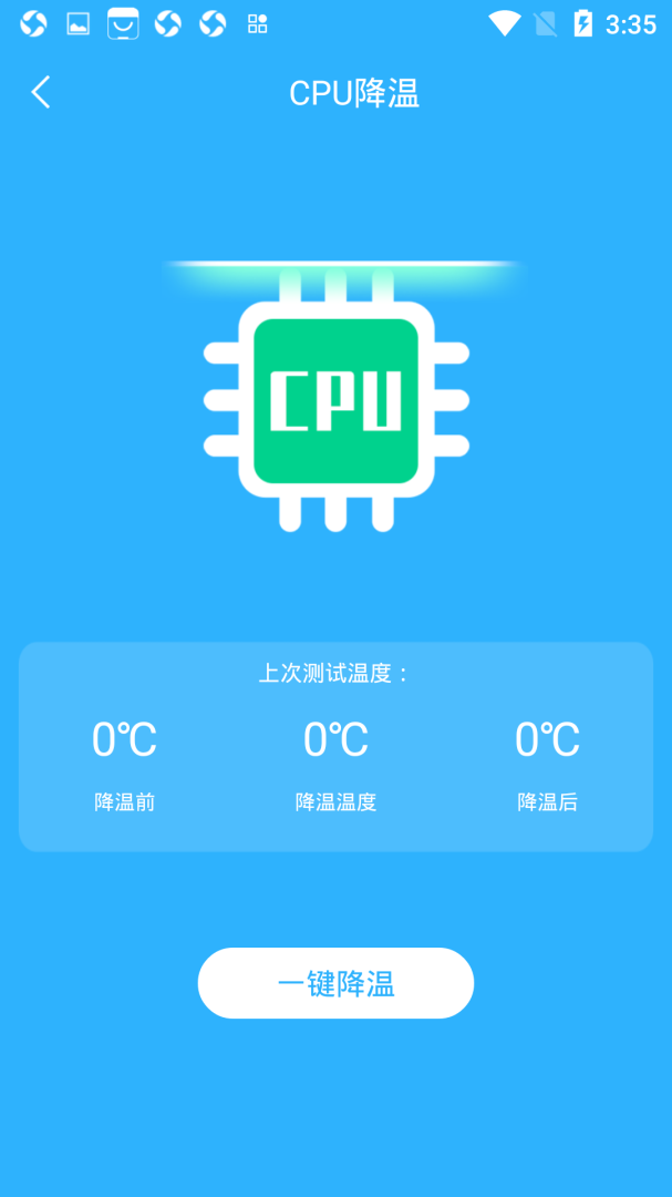 手机电池温度管家 v1.4.3