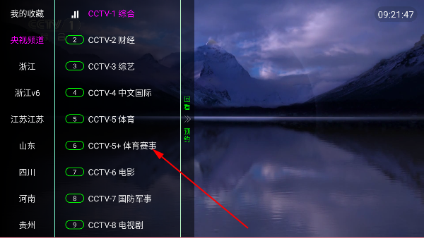 家视tv免费版
