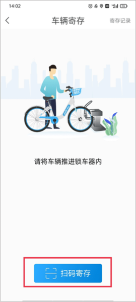 永安公共自行车图片16