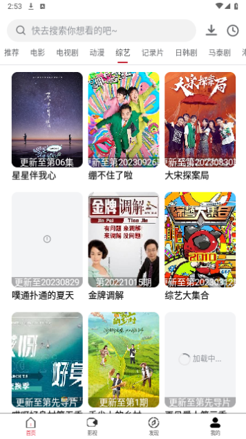 至臻影视2023最新版