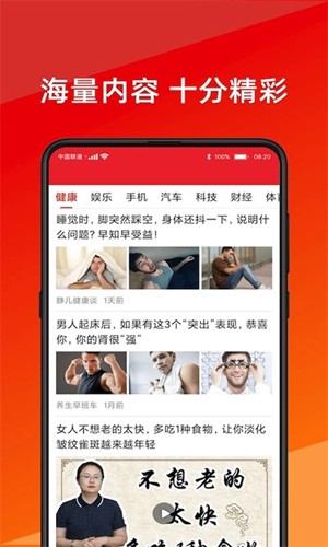 今日快看app v3.18