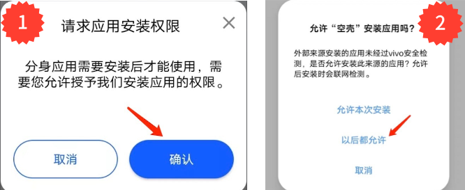 安装应用