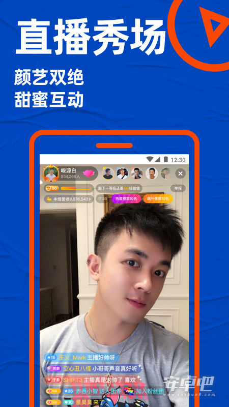 blued极速版截图2