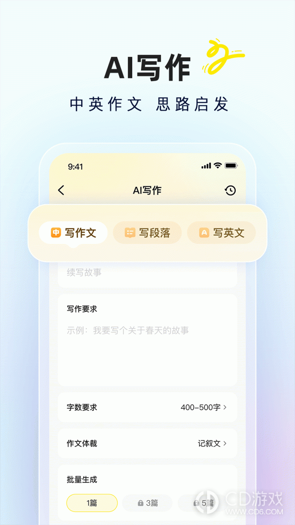 快对截图3