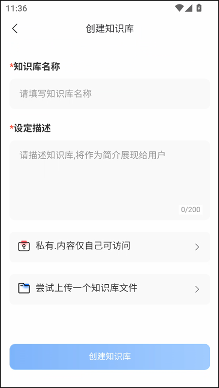 使用教程截图5