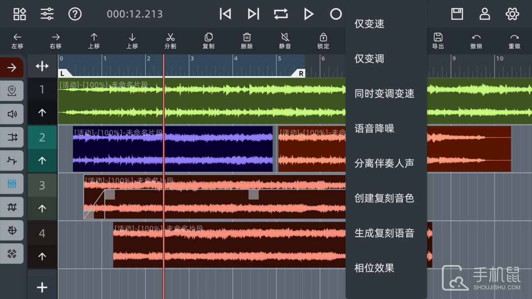 音频编辑器 v9.0.2