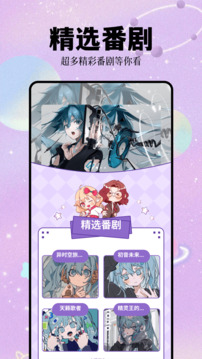 次元城动漫下载官方版app截图