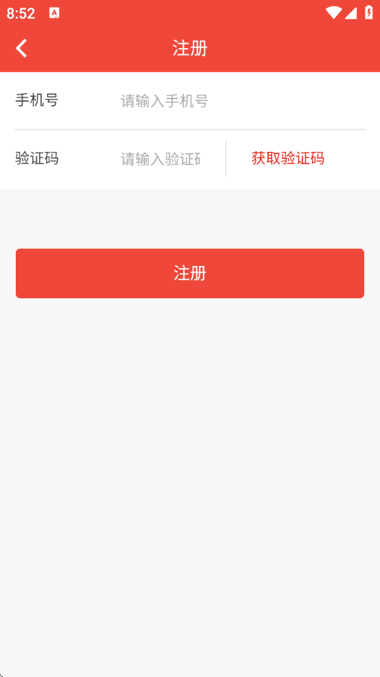 八桂先锋平台下载app