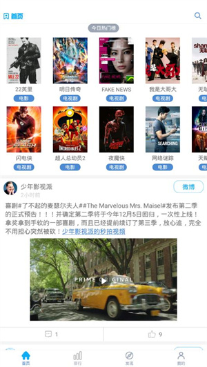 人人影视官方下载正版