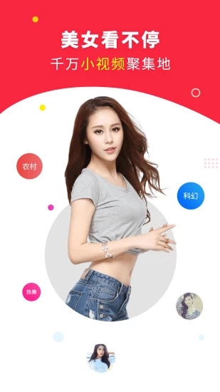 美梦视频无VIP版