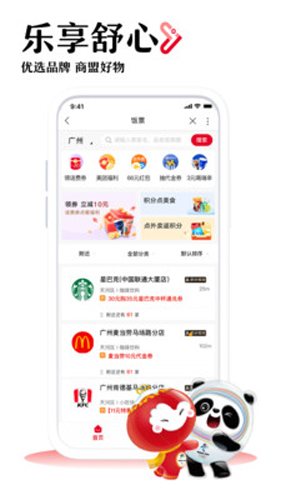 中国联通网上营业厅app v12.3.1