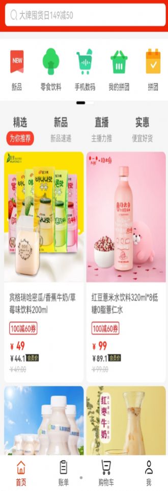 中腾物美