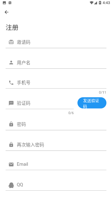 富貴論壇二手交易平臺手機版