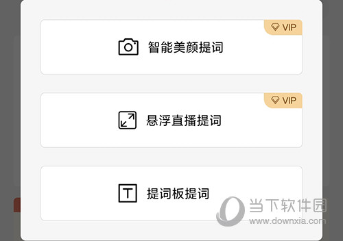 提词宝题词方式
