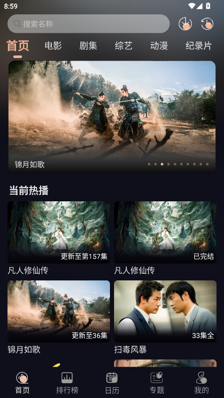 橙飞4k去广告版