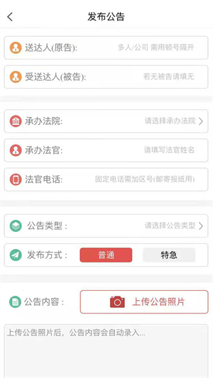 中国法院网app截图